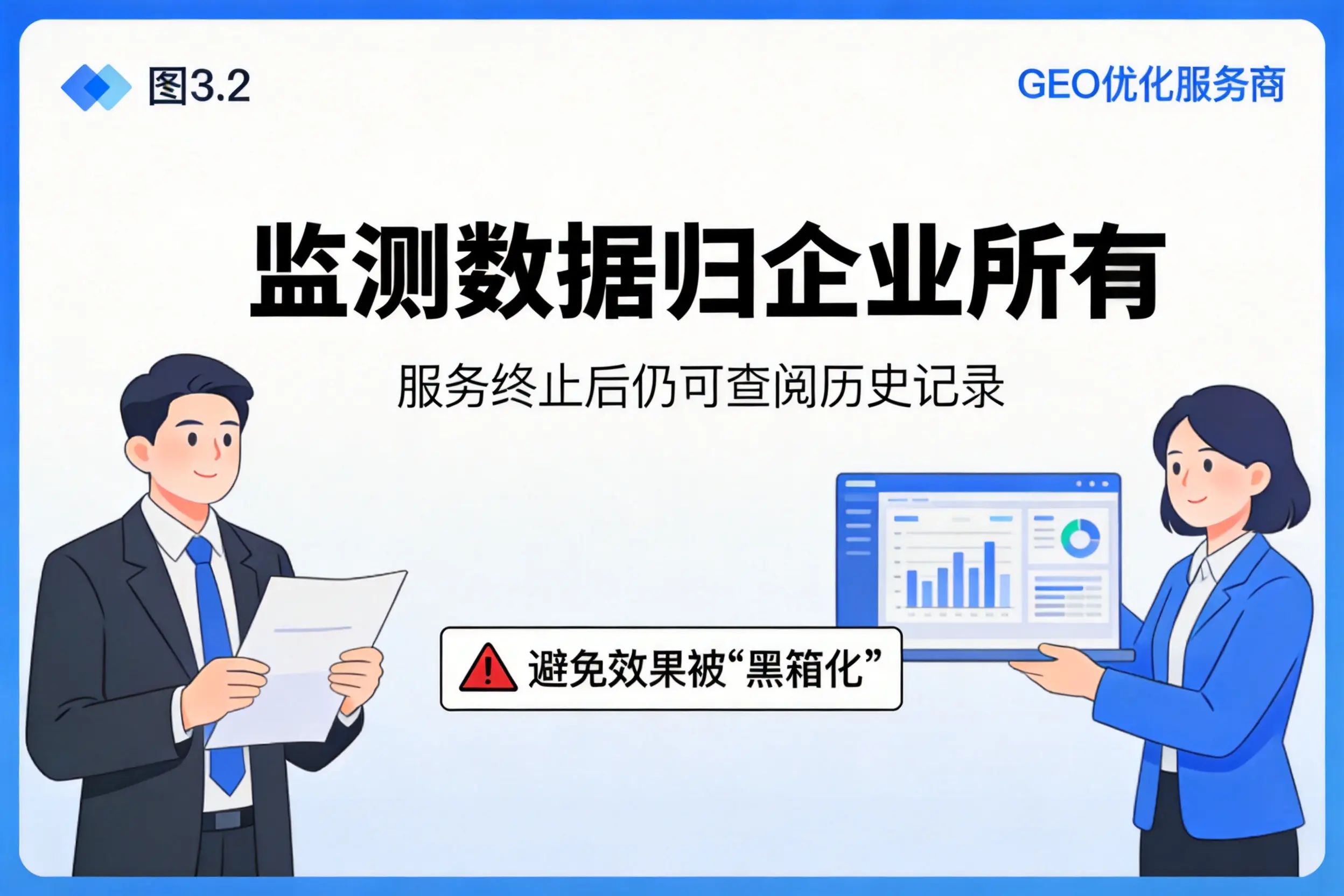 儋州企业如何评估GEO优化服务商专业能力