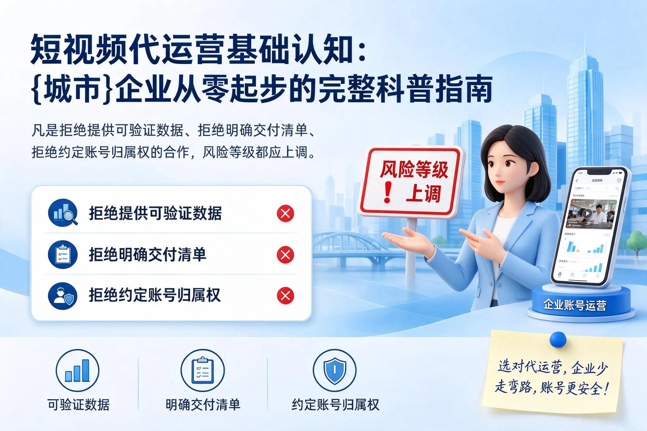 短视频代运营基础认知：儋州企业从零起步的完整科普指南